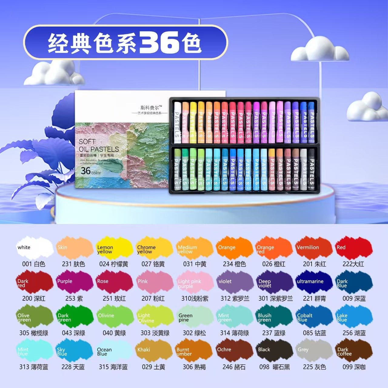 48 Color Heavy Color Oil Painting Stick 24 Color Macaron Morandi Crayon White Super Soft Student Children's Painting Modeling