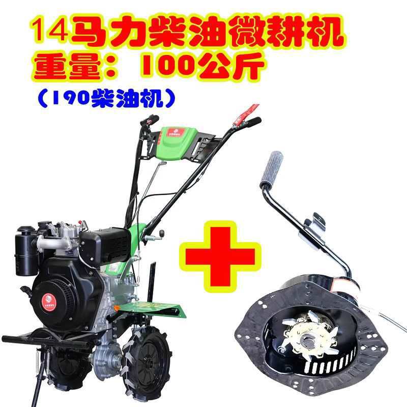 Micro Tillage Machine, Lightweight Micro Tillage Machine, Plowing Machine, Small Tillage Machine, Rotary Tillage Machine