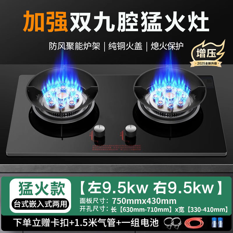 High-Power Gas Stove Double Stove Household Embedded Natural Gas Stove Desktop Liquefied Gas Energy-Saving Gas Stove