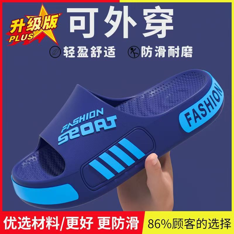 High-class Slippers Men's 2025 New EVA Non-slip Deodorant Summer Outfit Home plus size Sports Trendy Sandals