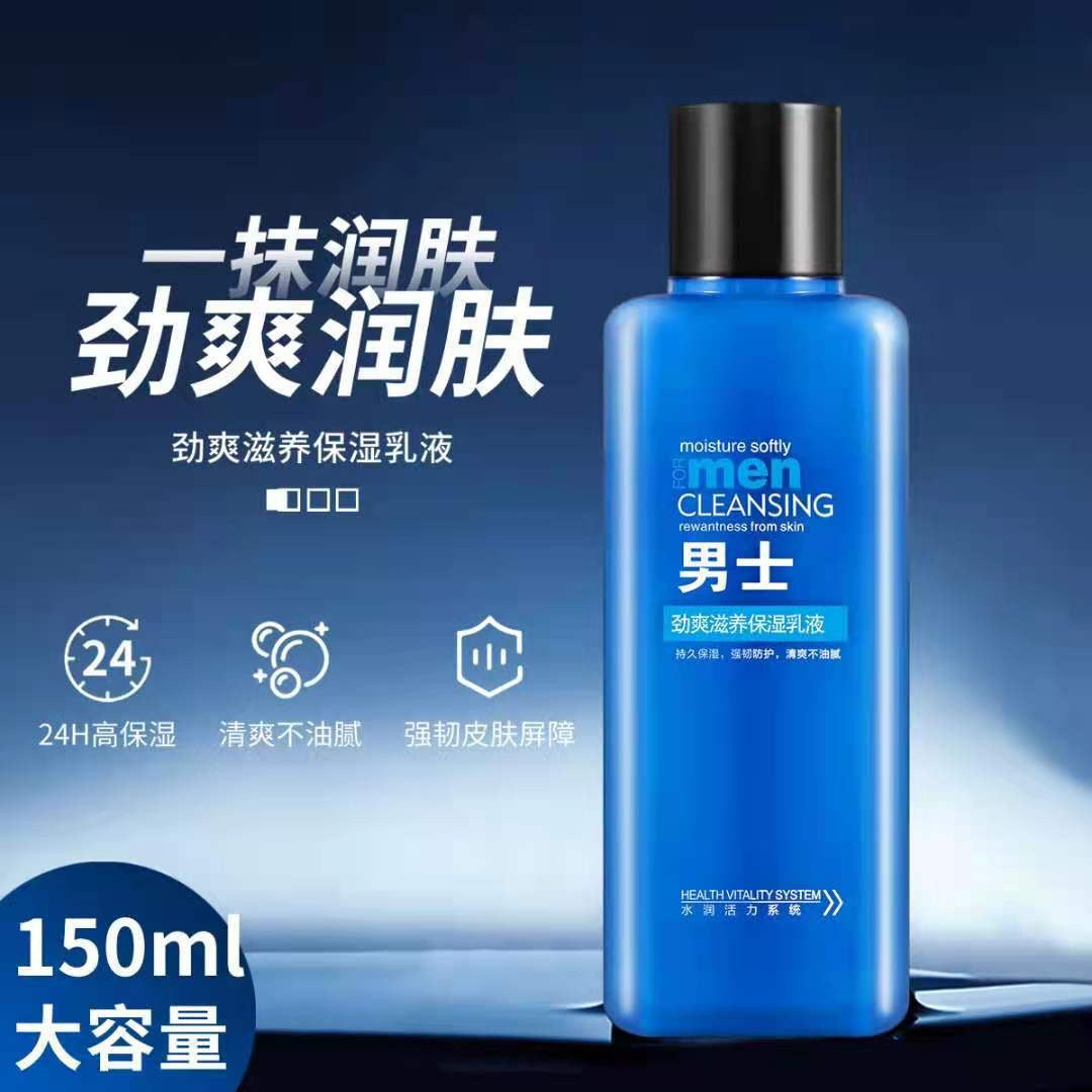 [childe family] factory direct men's SOD honey toner moisturizing lotion facial cleanser