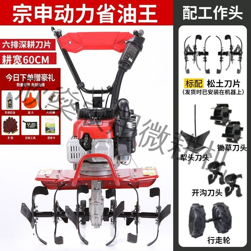 Micro Tillage Machine Four-Stroke Gasoline Small Agricultural New Multi-Functional Soil Loosening, Weeding, Weeding and Trenching Rotary Tillage Cross-Border