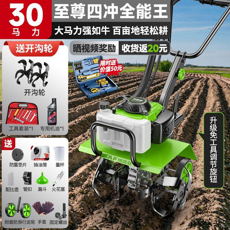 Micro Tillage Machine, Small Household Four-Stroke Multi-Function Rotary Tillage Machine, Gasoline Agricultural Tillage Machine, Land Reclamation Machine Manufacturer