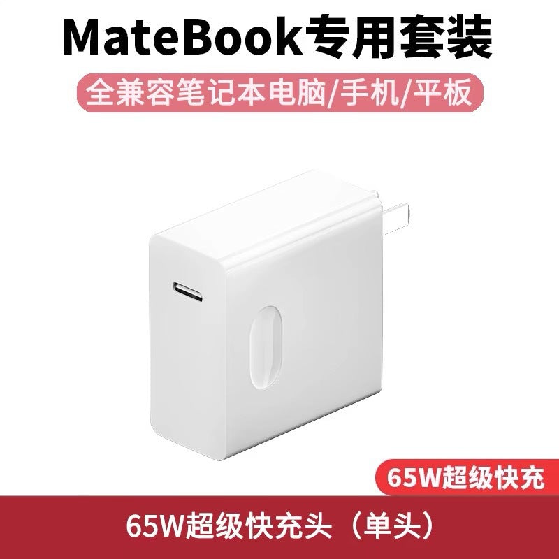 65W Suitable for Huawei Laptop Matebook Special Dual C Data Cable Set Super Fast Charging Charger