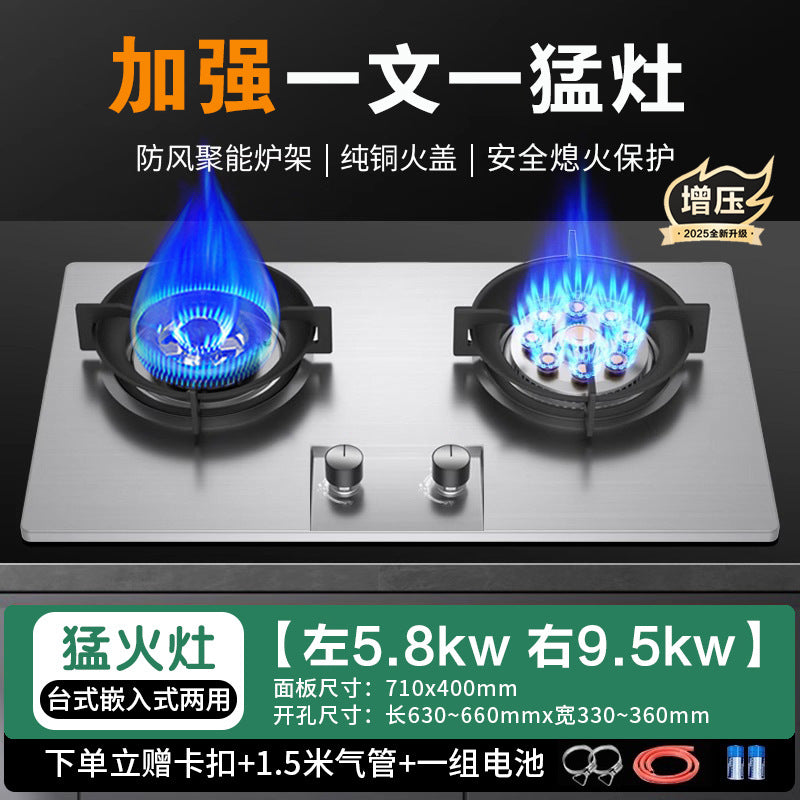 High-Power Gas Stove Double Stove Household Embedded Natural Gas Stove Desktop Liquefied Gas Energy-Saving Gas Stove