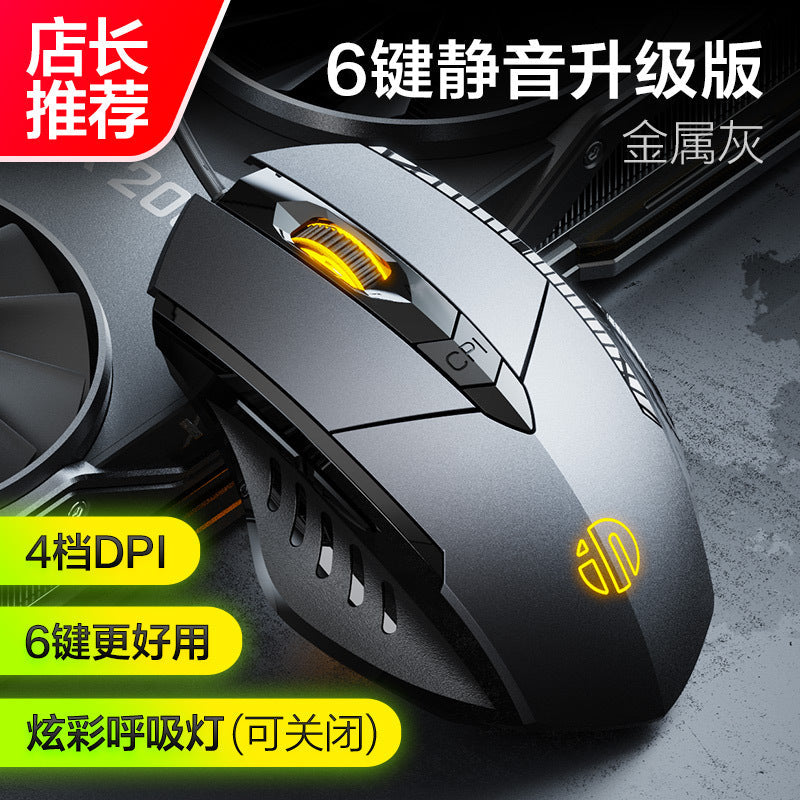 Inphic W1 Silent Wired Mouse for Gaming, Six-Button Business Office Mouse with Backlight