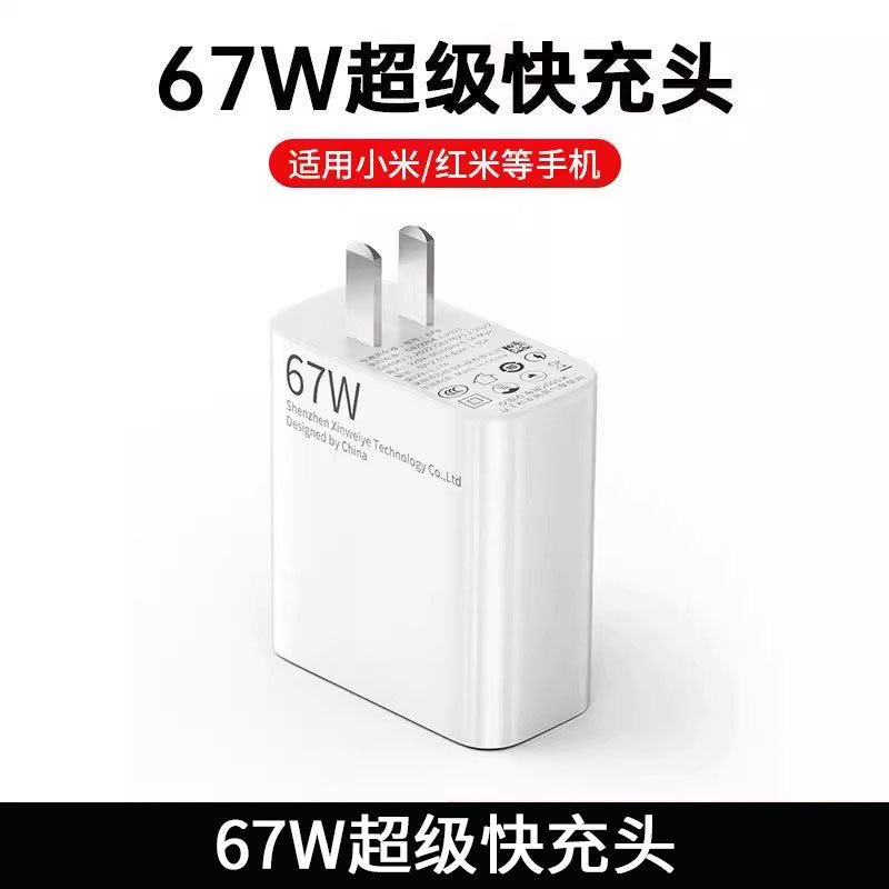 67W Suitable for Xiaomi Redmi Flash Charging Charger Head K70 Original Set Note12Turbok60 Fast Charging Data Cable