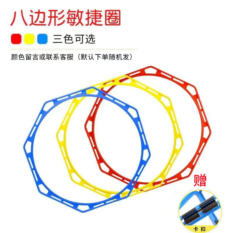 Agility Circle Physical Fitness Ring Basketball Football Training Equipment Kidsren's Sensory Integration Taekwondo Sports Jumping Circle Props Equipment