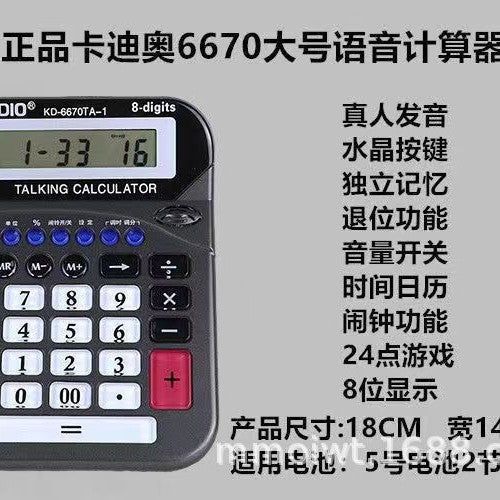 Calculator with voice Financial accounting special voice computer computer machine real person pronunciation Dexin calculator.