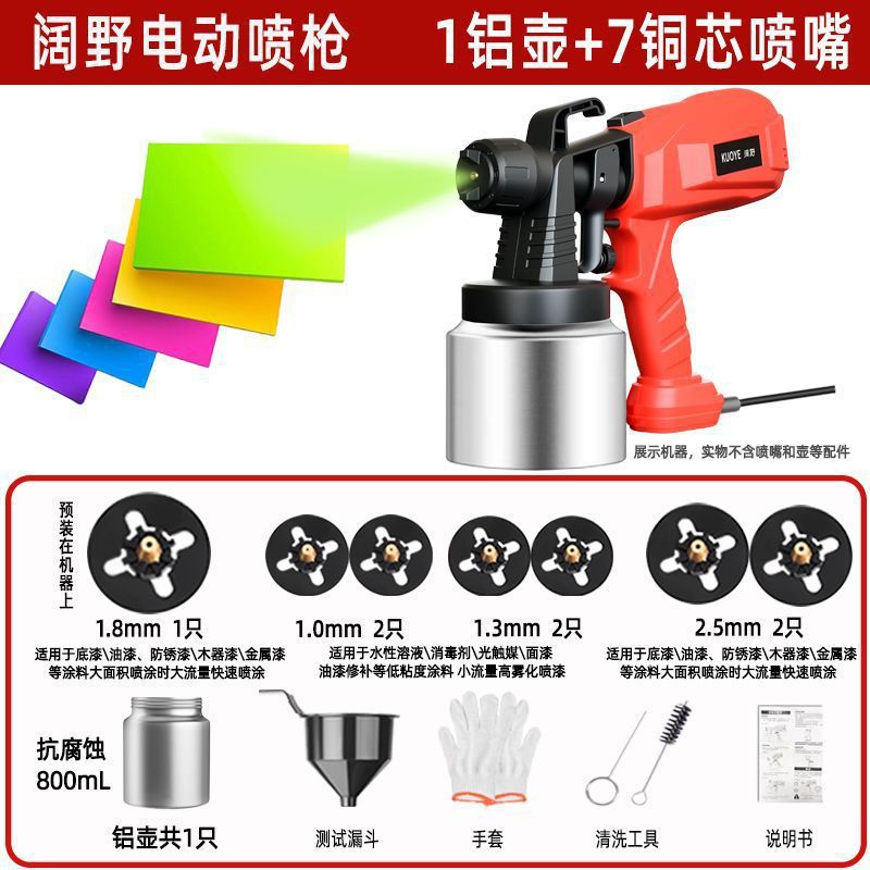 Electric Spray Paint Gun Household Small Spray Machine Paint Coating Latex Paint Spray Machine Spray Paint Tool Spray Gun Spray Kettle