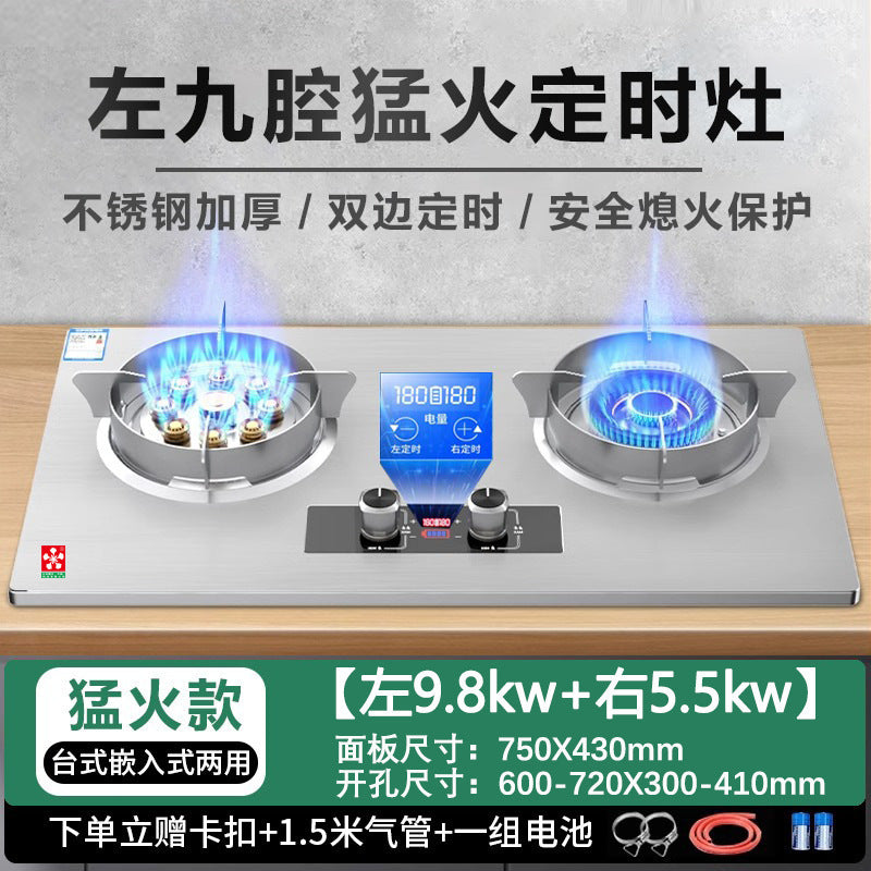 Gas Stove Double Stove Household Desktop Liquefied Gas Gas Stove Natural Gas Embedded Energy-Saving Fierce Fire Gas Stove