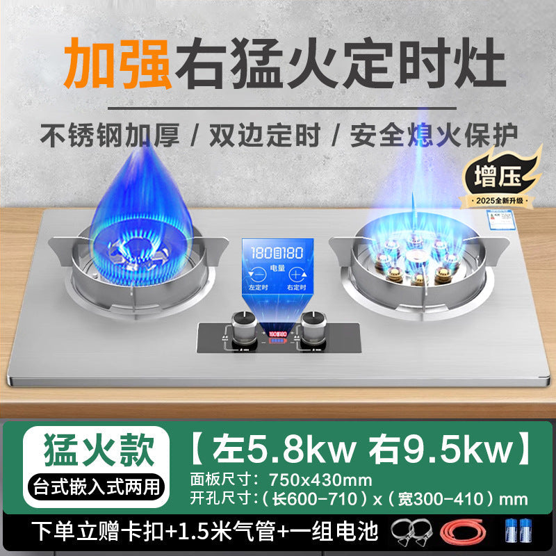 High-Power Gas Stove Double Stove Household Embedded Natural Gas Stove Desktop Liquefied Gas Energy-Saving Gas Stove