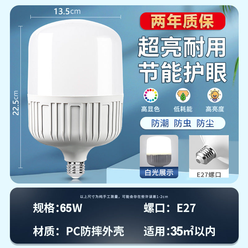 Household Led Energy-Saving Lamp E27 Screw Bulb Indoor Lighting Super Bright Bedroom Lamp High Power Bulb