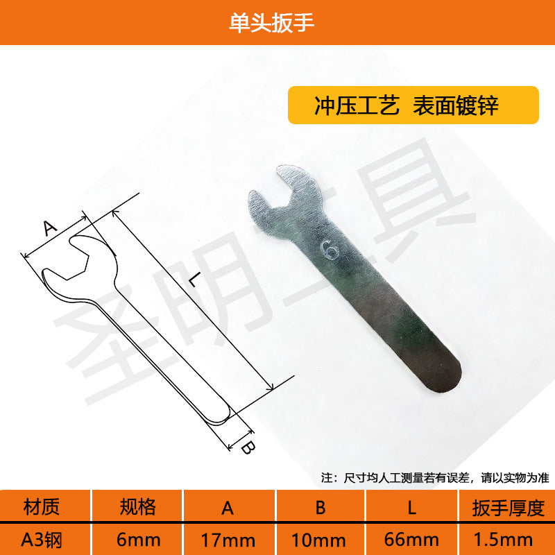 Manufacturers supply single-head Open-end wrench stamping small wrench cheap iron sheet wrench disposable single-head wrench