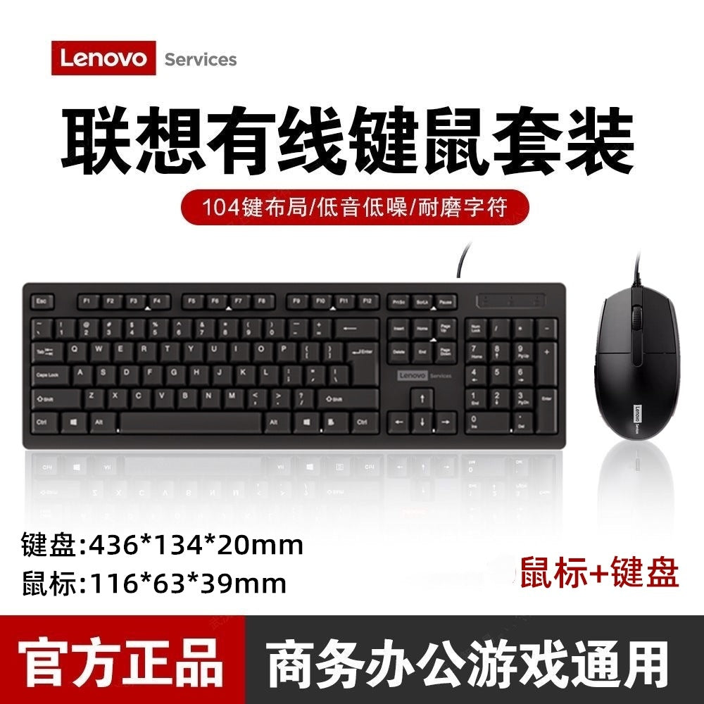 Lenovo Km110 Pro Wired USB Keyboard and Mouse Set Office All-In-One Desktop Laptop Keyboard