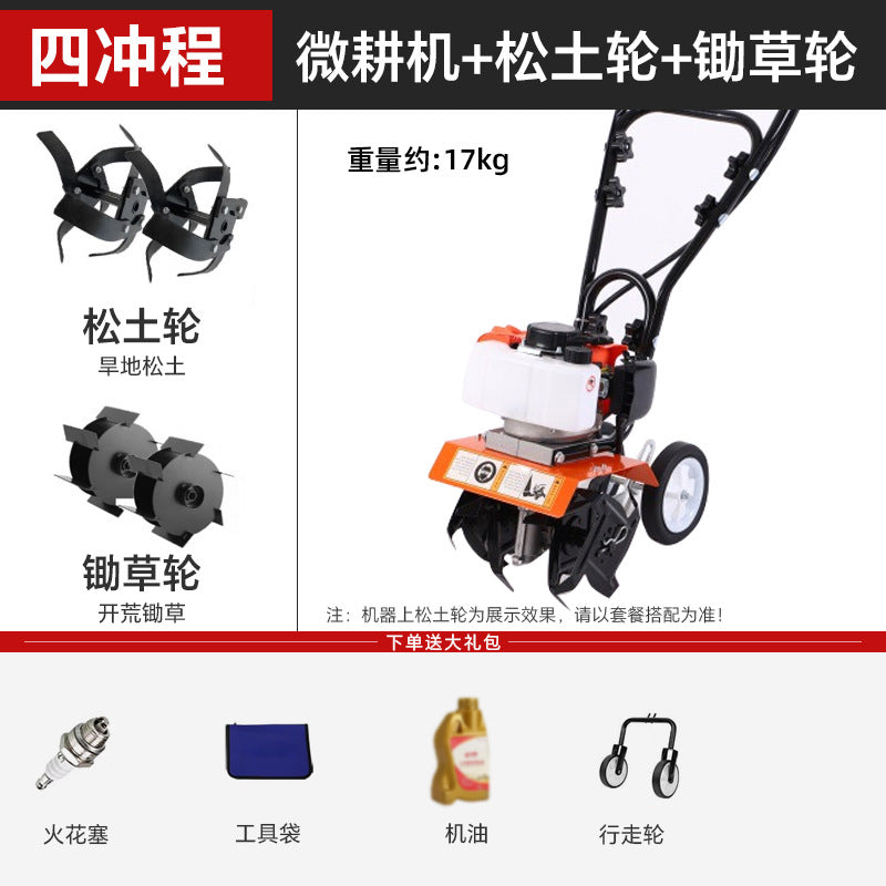 Micro Tillage Machine, Small Agricultural Machine, Soil Trenching and Weeding Machine, Gasoline Hard Soil Agricultural Multi-Functional Household Metabo
