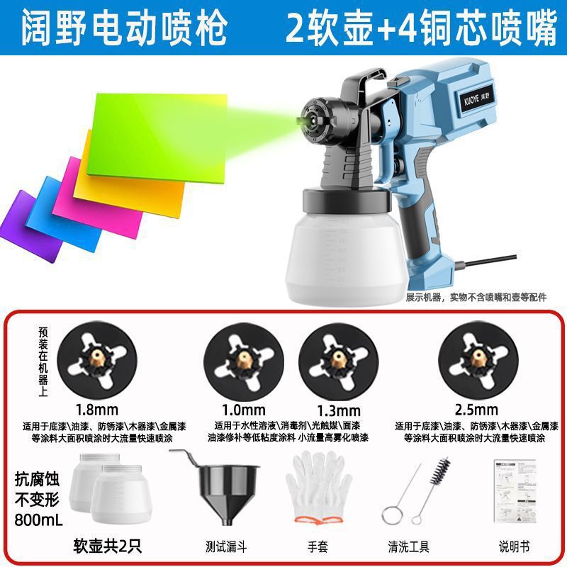 Electric Spray Paint Gun Household Small Spray Machine Paint Coating Latex Paint Spray Machine Spray Paint Tool Spray Gun Spray Kettle