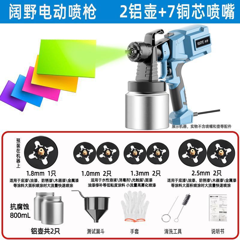 Electric Spray Paint Gun Household Small Spray Machine Paint Coating Latex Paint Spray Machine Spray Paint Tool Spray Gun Spray Kettle