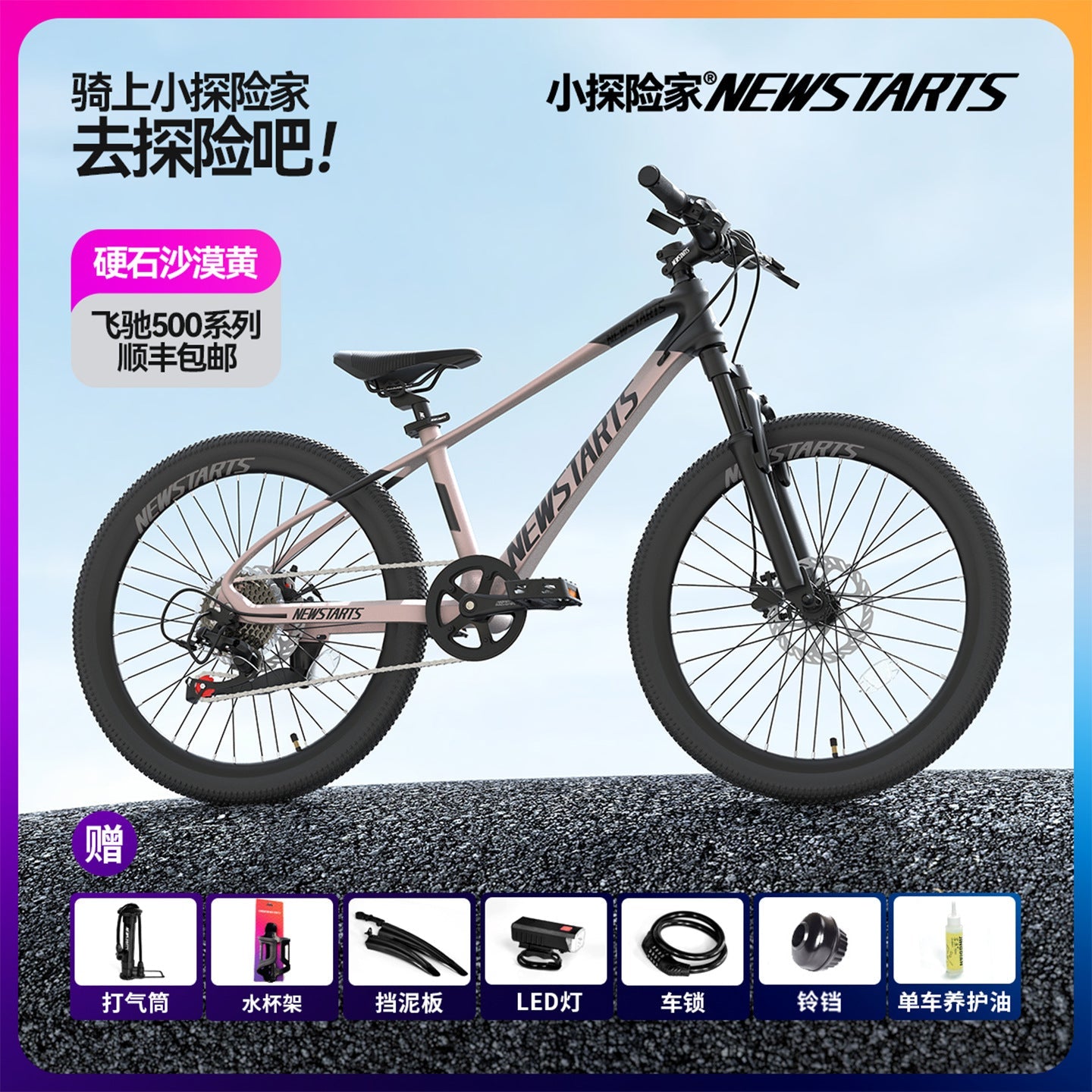 Small Explorer Variable Speed Bicycle for Children 5-18 Years Old Middle School Students Boys and Girls 24 Inch Shock Absorbing Disc Bicycle