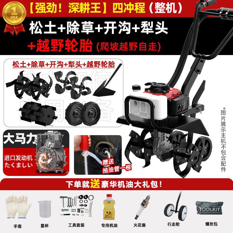 Four-Stroke Micro Tiller Small Agricultural Four-Wheel Drive Rotary Tiller for Loosening Soil, Plowing, Trenching, Gasoline-Powered Tillage, and Weeding Manufacturer