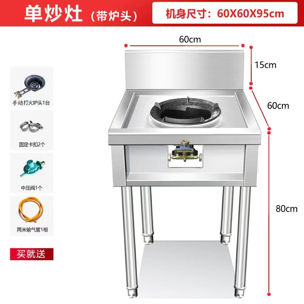 Stainless Steel High-Fire Stove Commercial Stove Liquefied Gas Single and Double Stove Shelf Gas Stir-Fry Restaurant Night Market Simple Stove