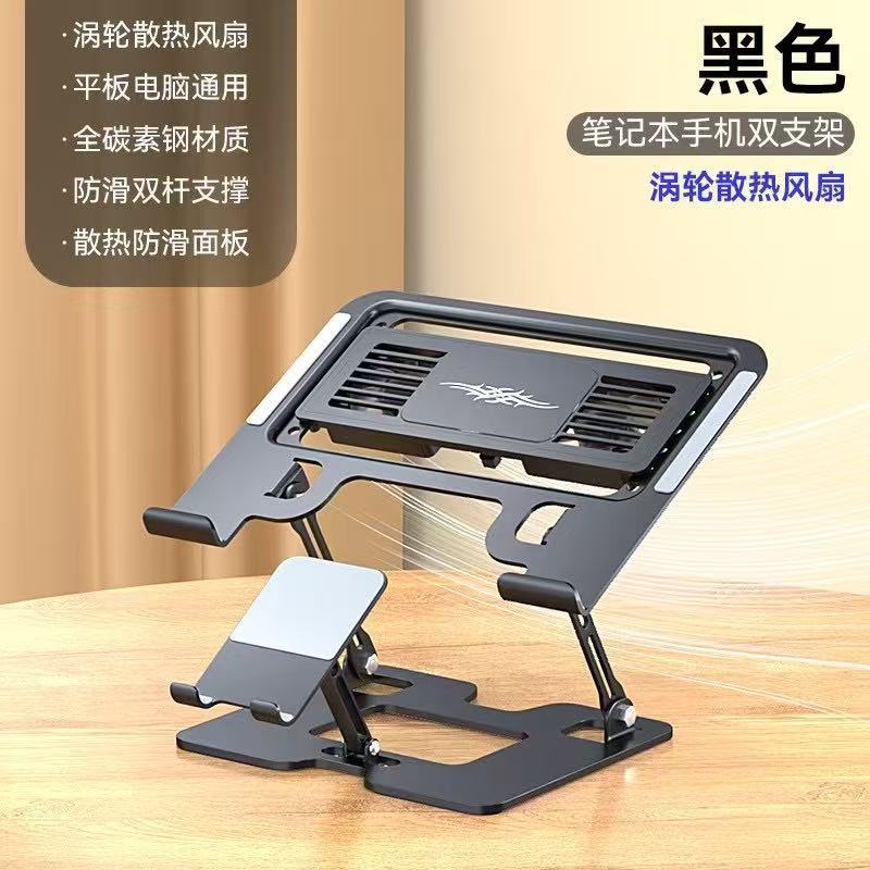 Laptop mobile phone two-in-one cooling bracket with fan mute game book heightening air-cooled cooling bracket