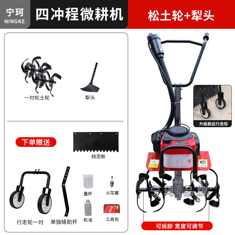 Zongshen Micro-Tiller Small Gasoline Household Four-Stroke Tillage Water Field Weeding Trenching Machine Land Turning and Land Reclamation Rotary Tillage
