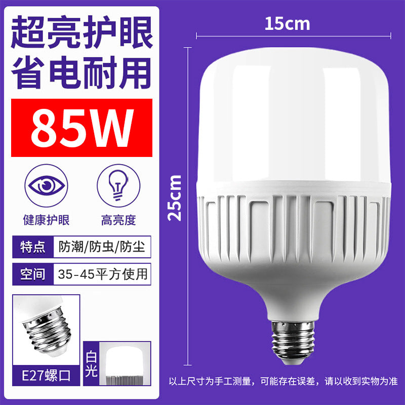 led bulb super bright e27 screw energy-saving lamp high-power special warehouse home bulb lighting lamp