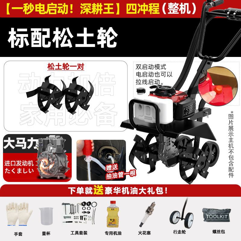 Four-Stroke Micro Tiller Small Agricultural Four-Wheel Drive Rotary Tiller for Loosening Soil, Plowing, Trenching, Gasoline-Powered Tillage, and Weeding Manufacturer