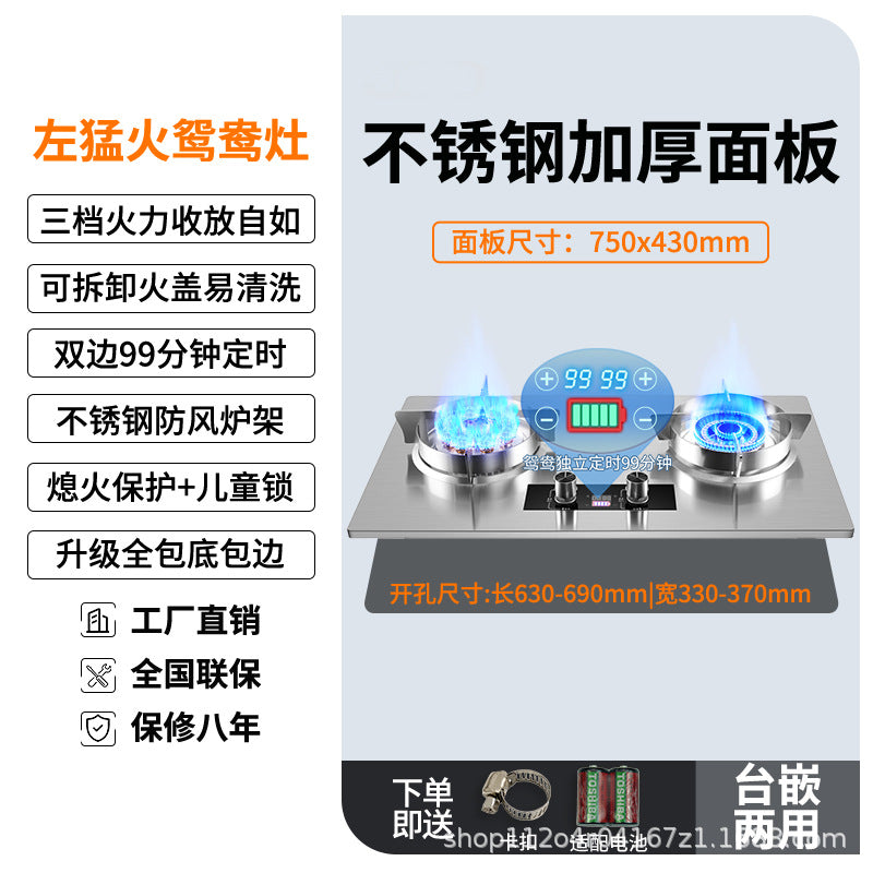 Gas stove household double gas stove embedded stove kitchen and bathroom double stove high-end gas stove wholesale
