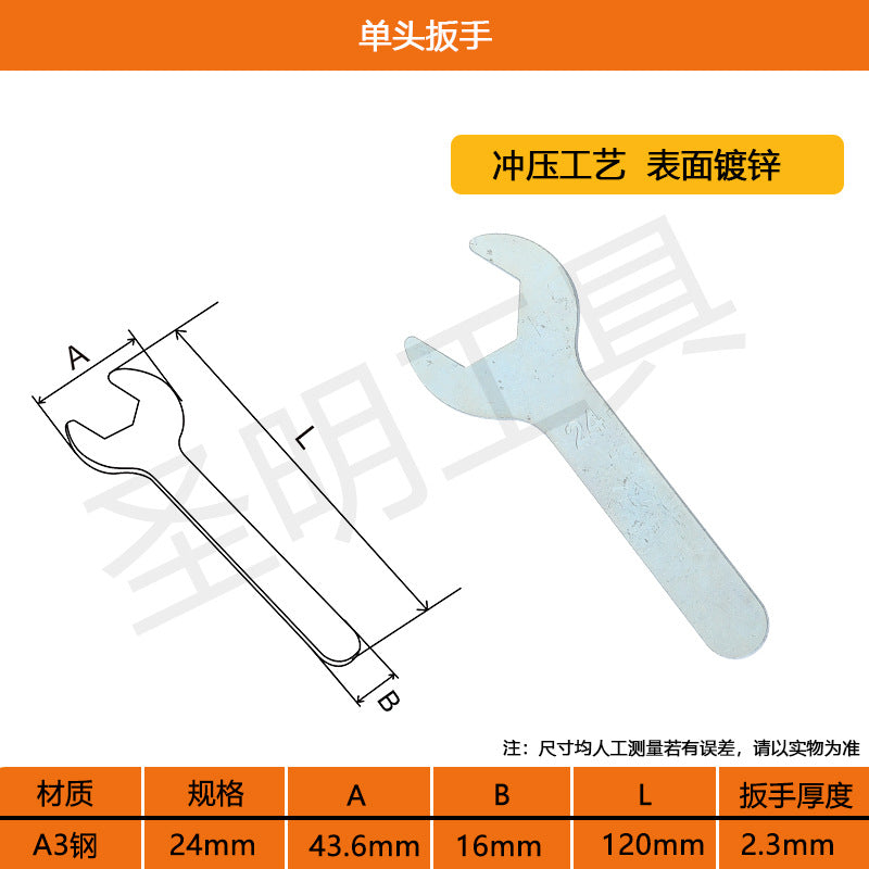 Manufacturers supply single-head Open-end wrench stamping small wrench cheap iron sheet wrench disposable single-head wrench