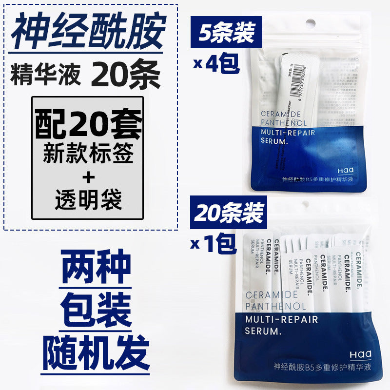 Haa Essence 1 Tablets Ceramide B5/Discellaria Carnosine Astaxanthin Cleansing Honey Watery Makeup Remover Oil 1 Tablet