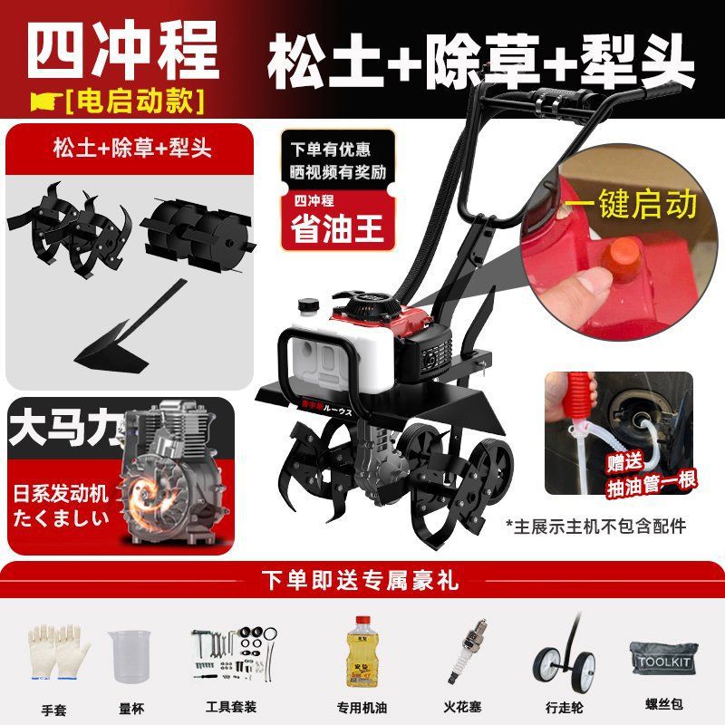 New Model of Micro Tillage Machine, Small Agricultural Trenching Machine, Multifunctional Tillage Machine for the Elderly, Plowing Paddy Fields, Weeding, Plowing and Rotary Tillage Machine
