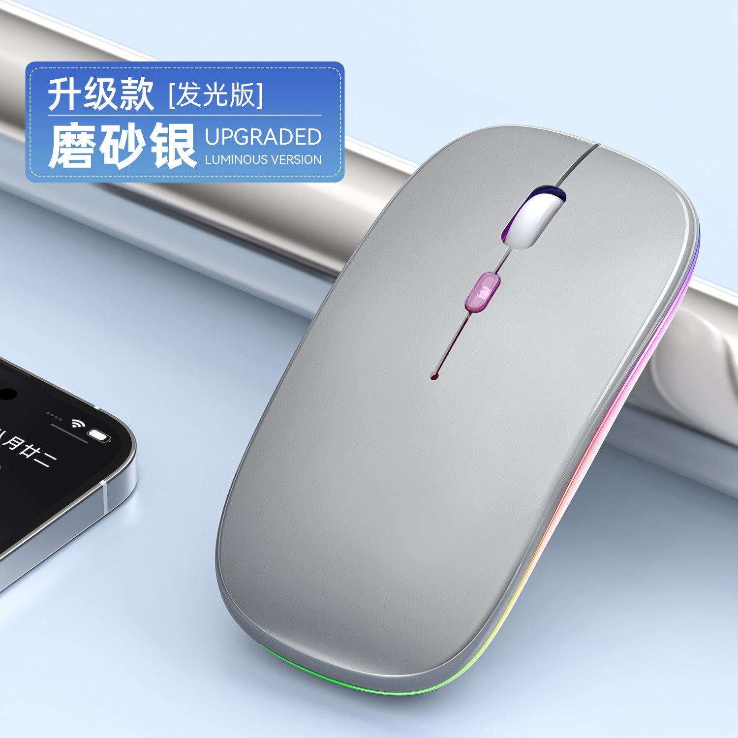 New Charging Bluetooth Dual-Mode Wireless Luminous Computer Notebook Office Silent Mouse