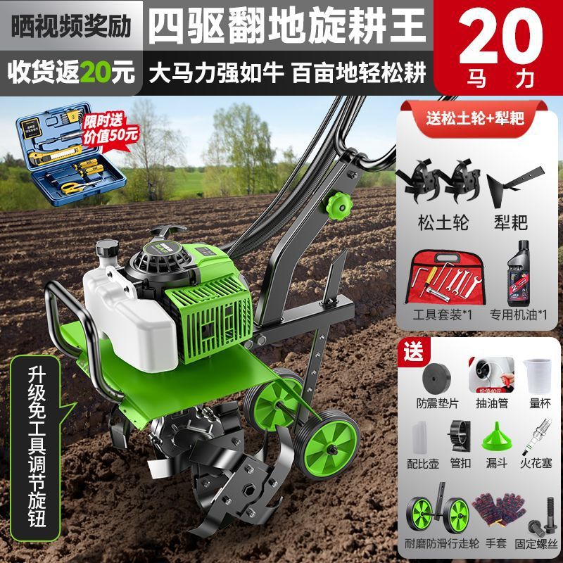 Micro Tillage Machine, Small Household Four-Stroke Multi-Function Rotary Tillage Machine, Gasoline Agricultural Tillage Machine, Land Reclamation Machine Manufacturer