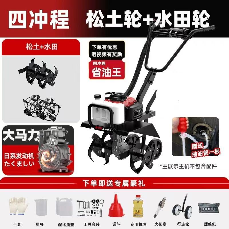 Micro Tillage Machine, Agricultural Small Trenching Machine, New Tillage Machine, Soil Turning, Gasoline Soil Loosening, Plowing and Rotary Tillage Machine