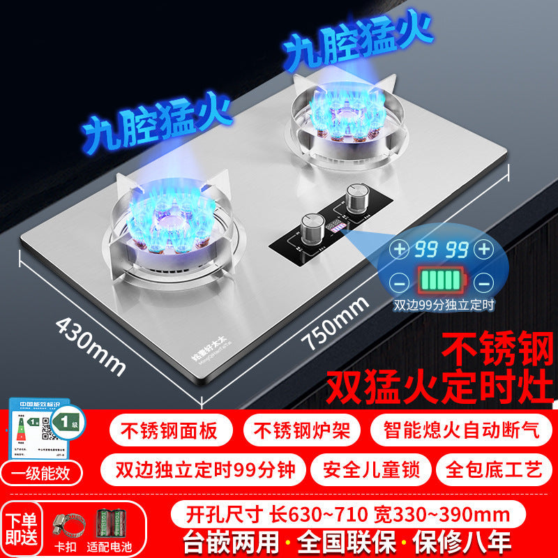in stock household gas stove double stove liquefied gas natural gas stove gas stove fierce fire timing table embedded dual-purpose wholesale
