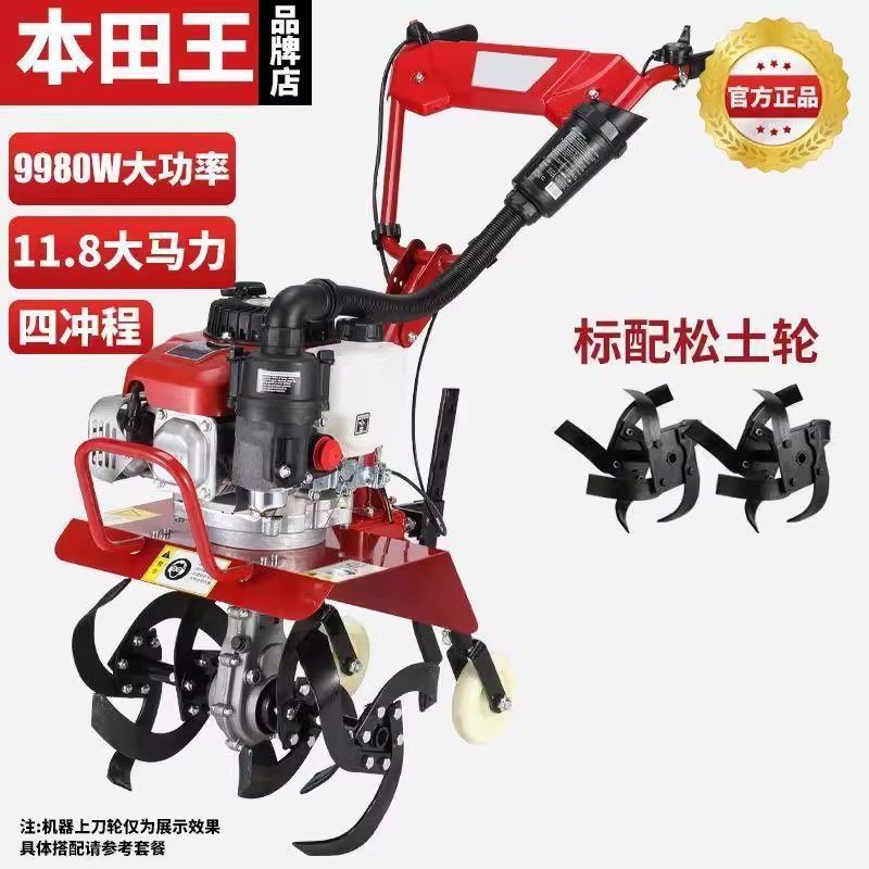 Honda King Micro Tiller Small Agricultural Multifunctional Tiller Household Zongshen Rotary Tiller Digging Hoeing Soil Loosening Machine