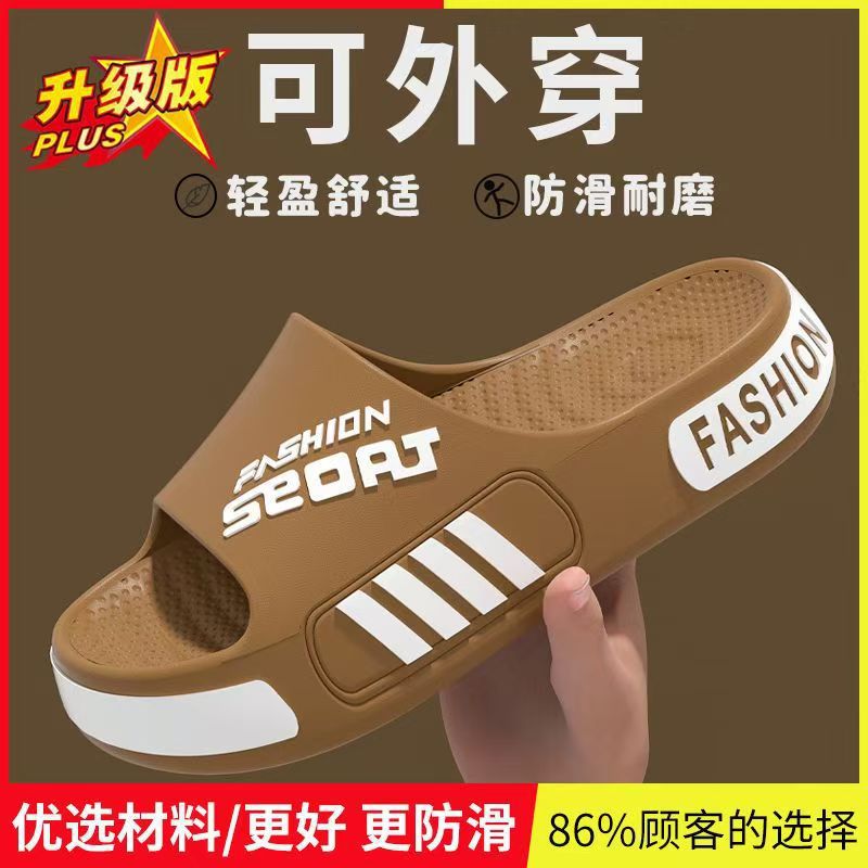 High-class Slippers Men's 2025 New EVA Non-slip Deodorant Summer Outfit Home plus size Sports Trendy Sandals