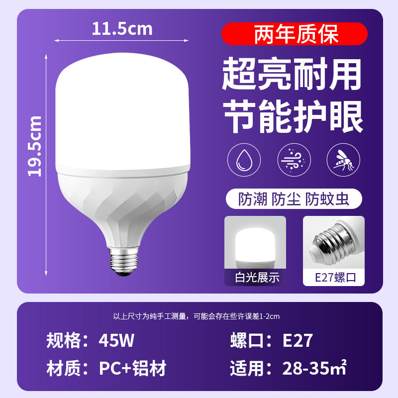 led bulb super bright e27 screw energy-saving lamp high-power special warehouse home bulb lighting lamp