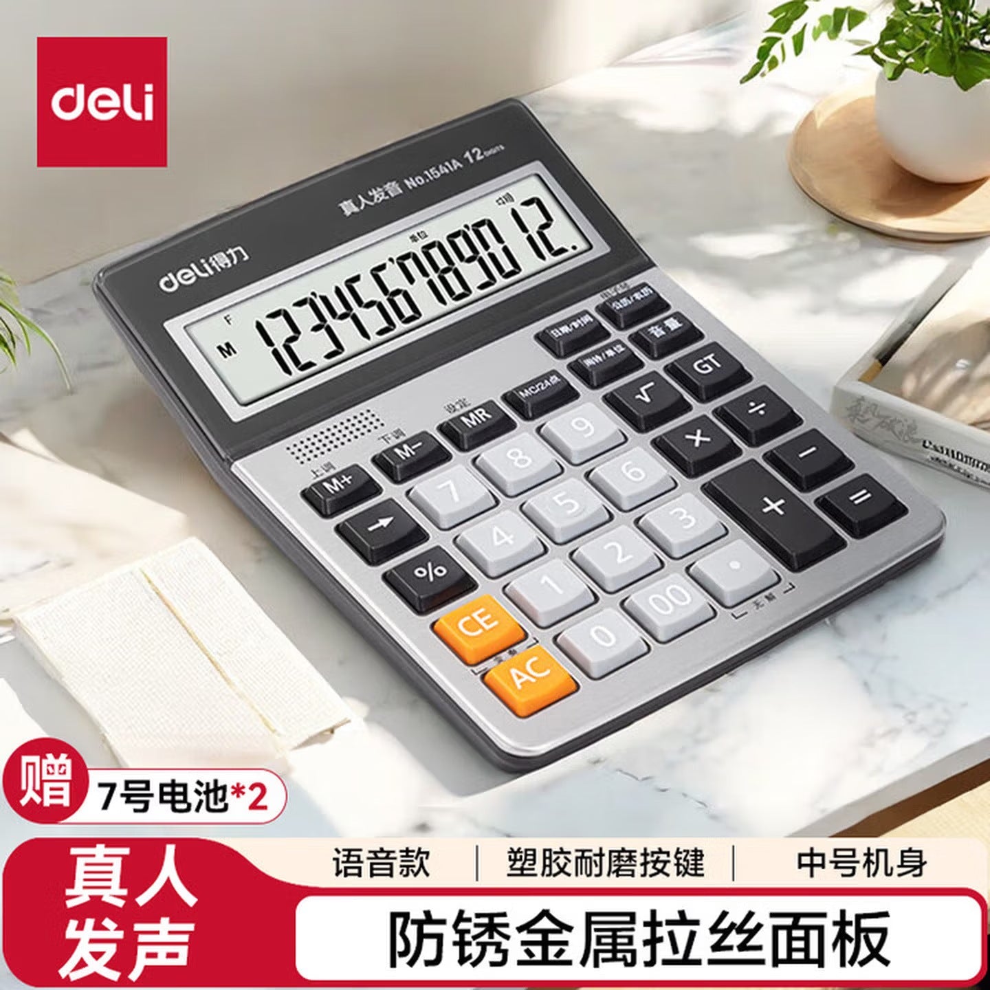 Powerful Calculator with Voice Pronunciation, Dual Power Supply, Large Size, for Financial Accounting, Store, Office Calculation Machine