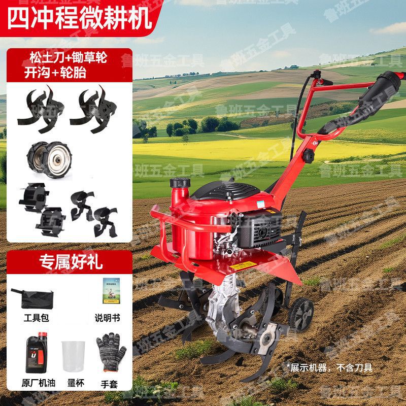 Wuyang Electric Start Micro Tillage Machine Small Gasoline Household Four-Stroke Soil Loosening Paddy Field Weeding Trenching Machine Tillage Rotary Tillage