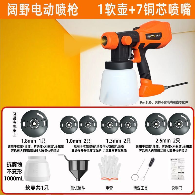 Electric Spray Paint Gun Household Small Spray Machine Paint Coating Latex Paint Spray Machine Spray Paint Tool Spray Gun Spray Kettle