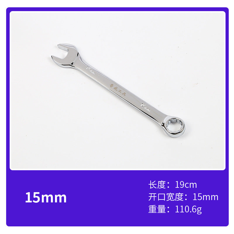 Luwei Tools Mirror Plum Blossom Opening Dual-Purpose Wrench 10inch Double-Headed Plum Opening Dual-Purpose Wrench Daimei Dual-Purpose