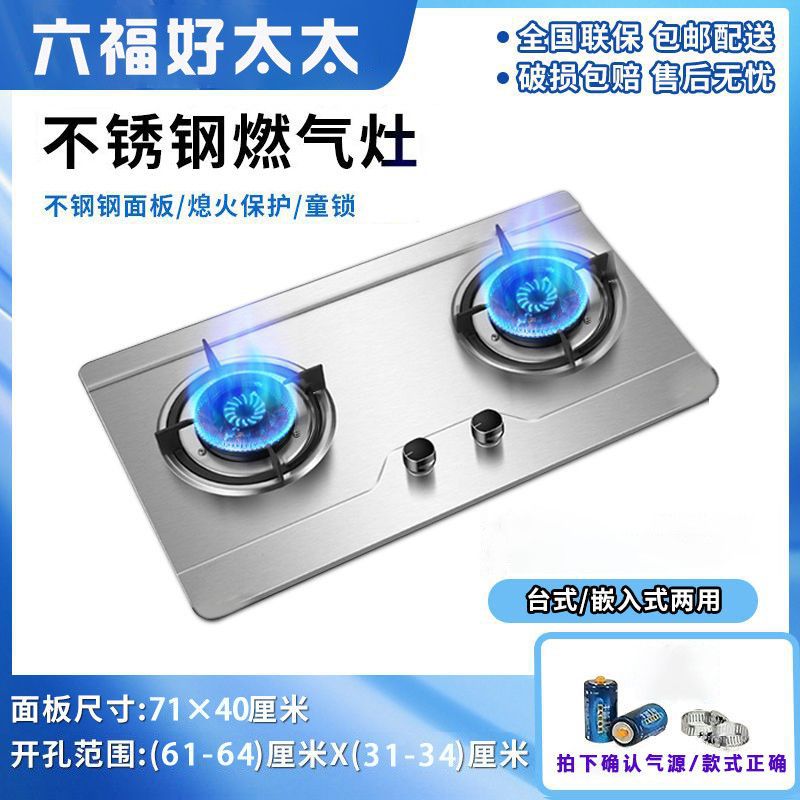 Gas Stove Double Stove Energy-Saving Fierce Fire Table Embedded Dual-Purpose Natural Gas Liquefied Gas Bilateral Timing Household