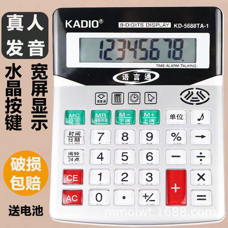 Calculator with voice Financial accounting special voice computer computer machine real person pronunciation Dexin calculator.