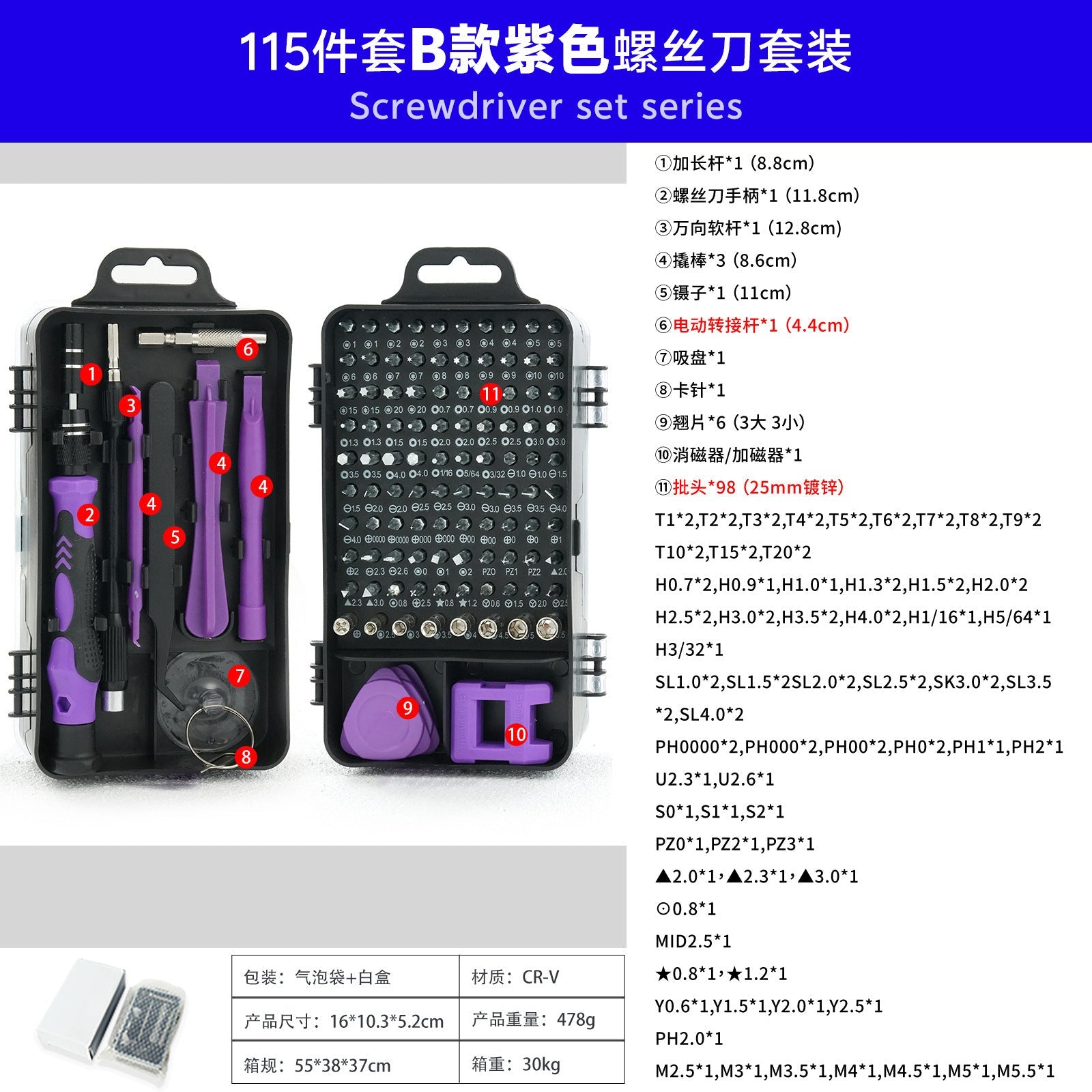 115-in-one cross-border watch computer mobile phone disassembly machine maintenance hardware tools screwdriver combination set manufacturers batch