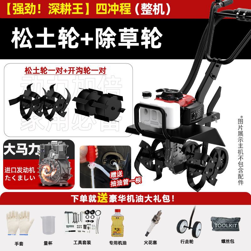 Four-Stroke Micro Tiller Small Agricultural Four-Wheel Drive Rotary Tiller for Loosening Soil, Plowing, Trenching, Gasoline-Powered Tillage, and Weeding Manufacturer