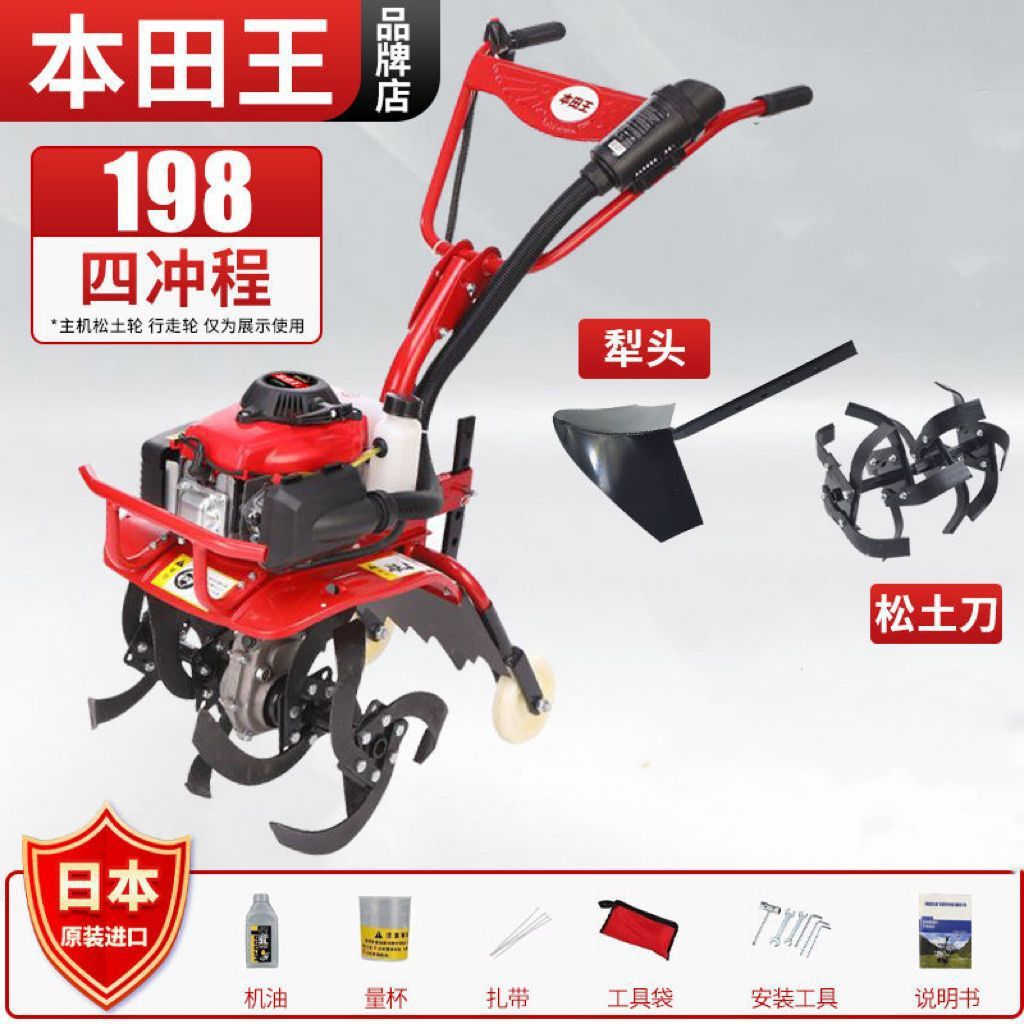 Honda King Micro Tiller Small Agricultural Multifunctional Tiller Household Zongshen Rotary Tiller Digging Hoeing Soil Loosening Machine