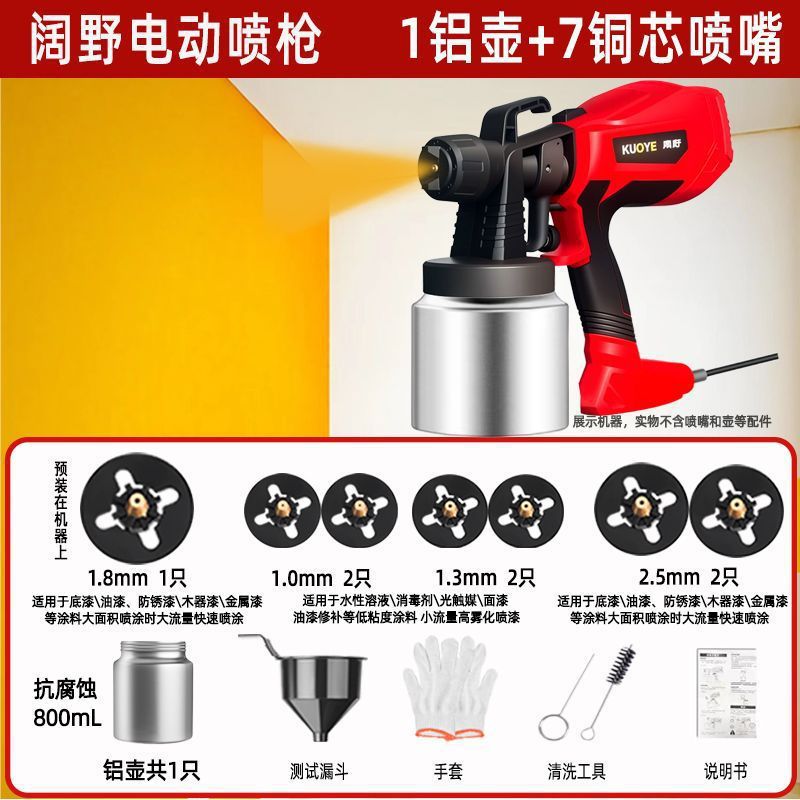Electric Spray Paint Gun Household Small Spray Machine Paint Coating Latex Paint Spray Machine Spray Paint Tool Spray Gun Spray Kettle
